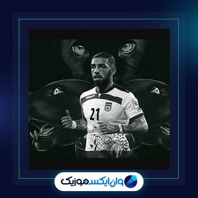 آهنگ دژاگه از عرفان|دانلود آهنگ دژاگه از عرفان