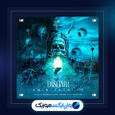 آهنگ دیشب از امیر تتلو|دانلود آهنگ دیشب از امیر تتلو