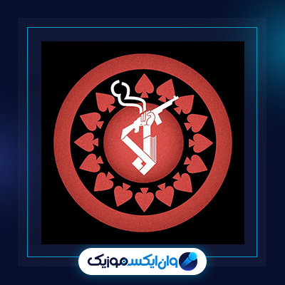 آهنگ دیگه تابلو شده از اشکان فدایی|دانلود آهنگ دیگه تابلو شده از اشکان فدایی