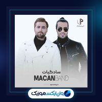 آهنگ سادگیات از ماکان بند