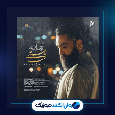 آهنگ شب مستی از علی زند وکیلی|دانلود آهنگ شب مستی از علی زند وکیلی