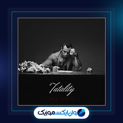 آهنگ شهریوری از امیر تتلو|دانلود آهنگ شهریوری از امیر تتلو