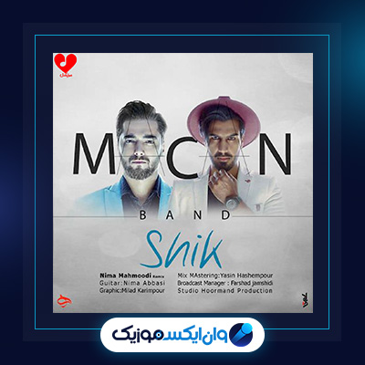 آهنگ شیک از ماکان بند|دانلود آهنگ شیک از ماکان بند