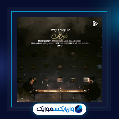 آهنگ طوفان از مسیح و آرش|دانلود آهنگ طوفان از مسیح و آرش