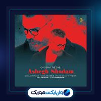 آهنگ عاشق شدم از گرشا رضایی