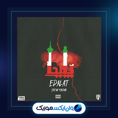 آهنگ عدالت از عرفان|دانلود آهنگ عدالت از عرفان