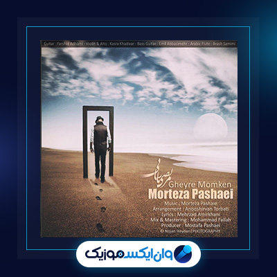 آهنگ غیر ممکن از مرتضی پاشا