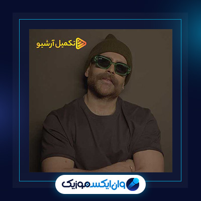 آهنگ قربانت از معین زندی|دانلود آهنگ قربانت از معین زندی