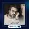 آهنگ مادر از گرشا رضایی