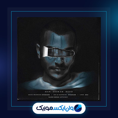 آهنگ من زورم رسید از مهیار|دانلود آهنگ من زورم رسید از مهیار