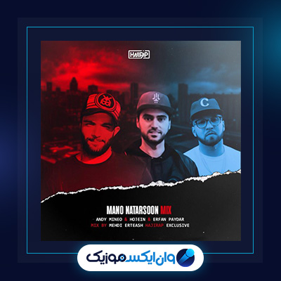 آهنگ منو نترسون حصین فیت عرفان|دانلود آهنگ منو نترسون حصین فیت عرفان