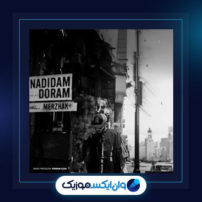 آهنگ ندیدم دورم از مرژاک|دانلود آهنگ ندیدم دورم از مرژاک
