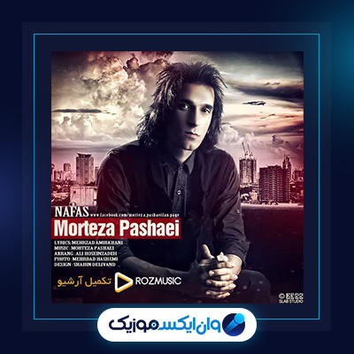 آهنگ نفس از مرتضی پاشایی