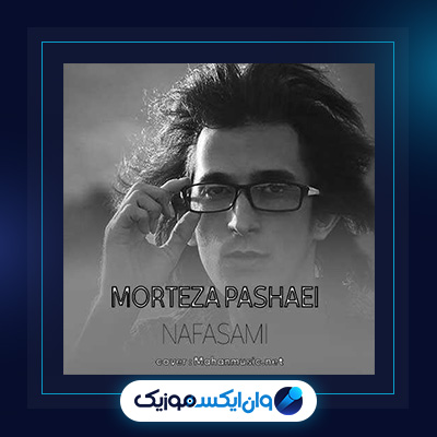 آهنگ نفسمی از مرتضی پاشایی|آهنگ انتظار از مرتضی پاشایی|آهنگ بهم زمان بده از مرتضی پاشایی|آهنگ حسرت از مرتضی پاشایی و سینا سرلک|آهنگ عشق جنجالی از مرتضی پاشایی|آهنگ فراموشم کن از مرتضی پاشایی|آهنگ گریه نکن از مرتضی پاشایی|آهنگ نفس بکش از مرتضی پاشایی|آهنگ نفسمی از مرتضی پاشایی|آهنگ نگو از مرتضی پاشایی|آهنگ همسفر از مرتضی پاشایی|آهنگ انتظار از مرتضی پاشایی|آهنگ بهم زمان بده از مرتضی پاشایی|آهنگ حسرت از مرتضی پاشایی و سینا سرلک|آهنگ عشق جنجالی از مرتضی پاشایی|آهنگ فراموشم کن از مرتضی پاشایی|آهنگ گریه نکن از مرتضی پاشایی|آهنگ نفس بکش از مرتضی پاشایی|آهنگ نگو از مرتضی پاشایی|آهنگ همسفر از مرتضی پاشایی