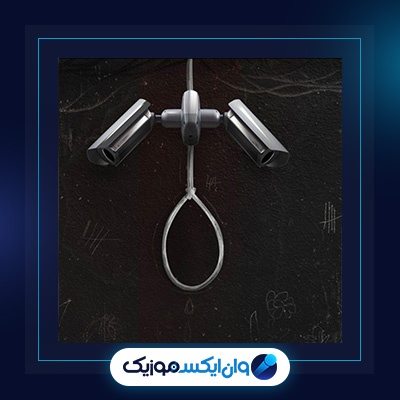 آهنگ نقطه کور از توماج|دانلود آهنگ نقطه کور از توماج