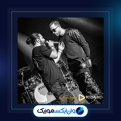 آهنگ نمیرم از مسیح و آرش|دانلود آهنگ نمیرم از مسیح و آرش