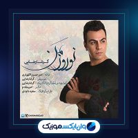 آهنگ نوروز من از گرشا رضایی