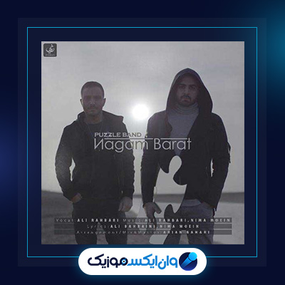 آهنگ نگم برات از پازل بند|دانلود آهنگ نگم برات از پازل بند