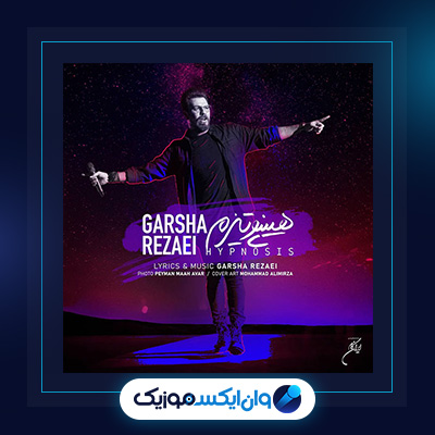 آهنگ هیپنوتیزم از گرشا رضایی|دانلود آهنگ هیپنوتیزم از گرشا رضایی