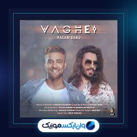 آهنگ واقعی از ماکان بند