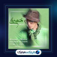 آهنگ وقتشه میدونم از مرتضی پاشایی