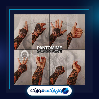 آهنگ تو کوچه ماهم عروسی میشه از امیر تتلو|دانلود آهنگ تو کوچه ماهم عروسی میشه از امیر تتلو