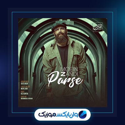 آهنگ پرسه از معین زندی|دانلود آهنگ پرسه از معین زندی