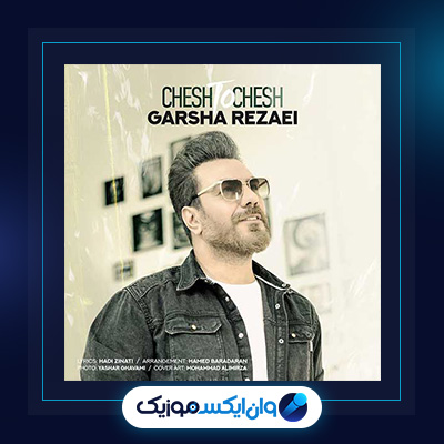 آهنگ چش تو چش از گرشا رضایی|دانلود آهنگ چش تو چش از گرشا رضایی