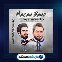 آهنگ چشای تو از ماکان بند