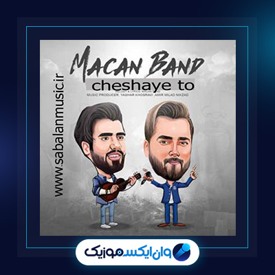آهنگ چشای تو از ماکان بند|دانلود آهنگ چشای تو از ماکان بند