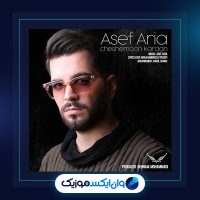 آهنگ چشمون کردن از آصف آریا