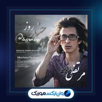 آهنگ چند روز از مرتضی پاشایی