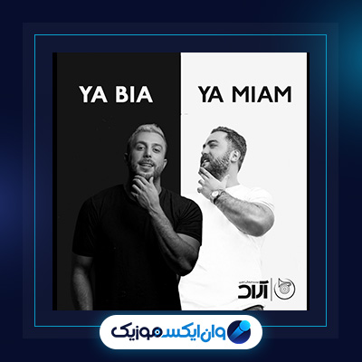 آهنگ یا بیا یا میام از مسیح و آرش|دانلود آهنگ یا بیا یا میام از مسیح و آرش