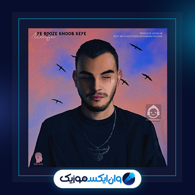 اهنگ یه روز خوب کیه؟|دانلود اهنگ یه روز خوب کیه؟