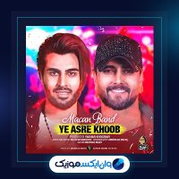 آهنگ یه عصر خوب از ماکان بند