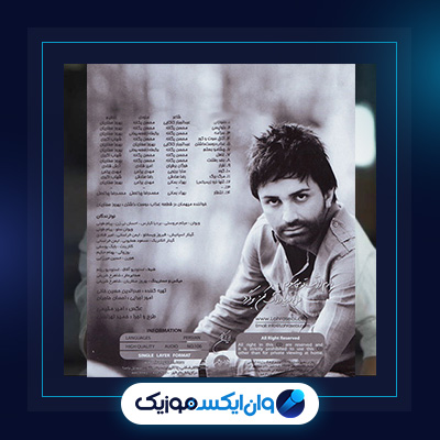 آلبوم 14 از علی لهراسبی|دانلود آلبوم 14 از علی لهراسبی