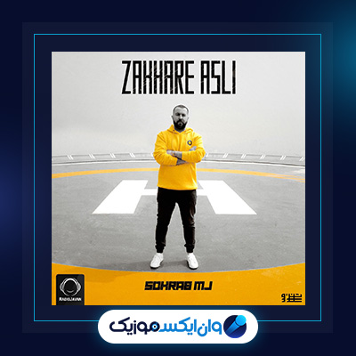دانلود آلبوم زاخار اصلی از سهراب ام جی|دانلود آلبوم زاخار اصلی از سهراب ام جی