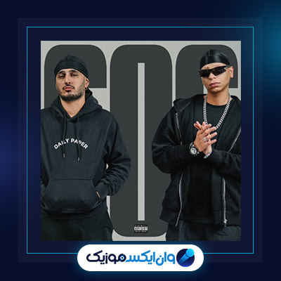 آلبوم SOS از یانگ صادن فیت خلسه|دانلود آلبوم SOS از یانگ صادن فیت خلسه|دانلود آلبوم SOS از یانگ صادن فیت خلسه