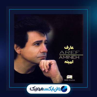 آلبوم امینه از عارف|آلبوم خدا کنه بیای از عارف|آلبوم سرباز کوچولو از عارف|آلبوم مرد قبیله از عارف|آلبوم نازک از عارف|آلبوم امینه از عارف|آلبوم خدا کنه بیای از عارف|آلبوم سرباز کوچولو از عارف|آلبوم مرد قبیله از عارف|آلبوم نازک از عارف