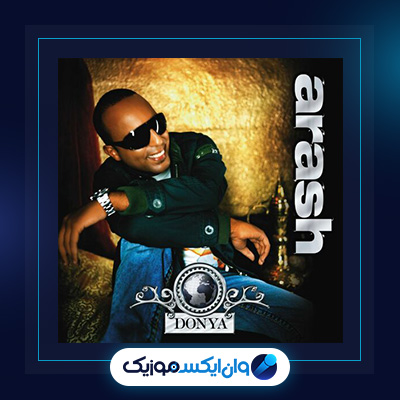 آلبوم دنیا از آرش|دانلود آلبوم دنیا از آرش