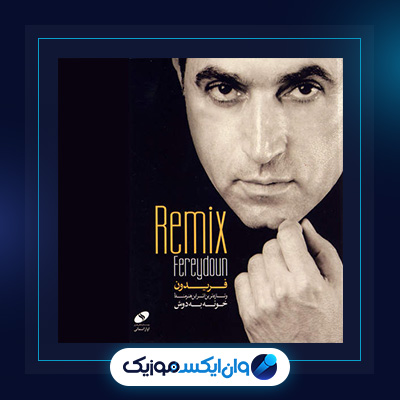  آلبوم ریمیکس از فریدون آسرایی|