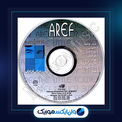 آلبوم سرباز کوچولو از عارف