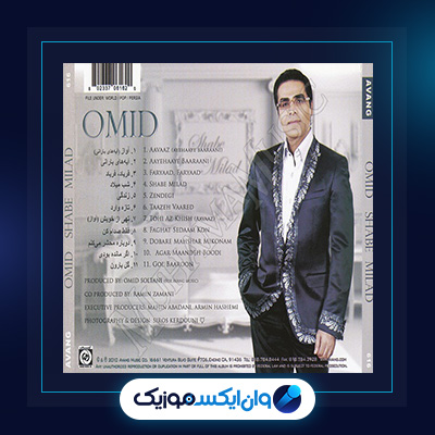 آلبوم شب میلاد از امید||دانلود آلبوم شب میلاد از امید