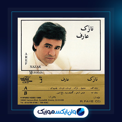 آلبوم نازک از عارف