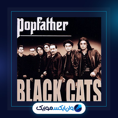 آلبوم پاپ فادر از کامران و هومن و بلک کتس|دانلود آلبوم پاپ فادر از کامران و هومن و بلک کتس