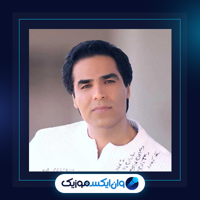 آلبوم یاسمین از امید|دانلود آلبوم یاسمین از امید