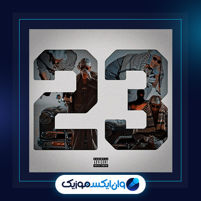 آهنگ 23 از یانگ صادن|دانلود آهنگ 23 از یانگ صادن