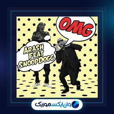 آهنگ OMG از آرش و اسنپ داگ|آهنگ OMG از آرش و اسنپ داگ