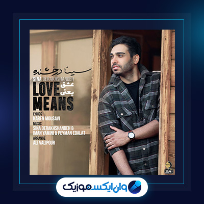 آهنگ love means از سینا درخشنده|دانلود آهنگ love means از سینا درخشنده