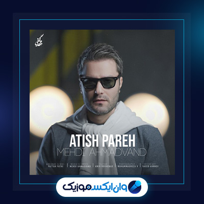 آهنگ آتیش پاره از مهدی احمدوند|||دانلود آهنگ آتیش پاره از مهدی احمدوند